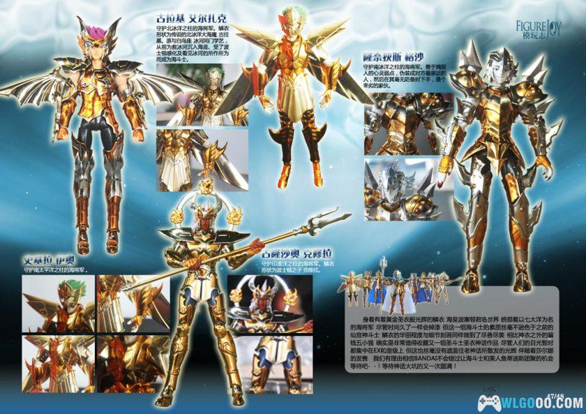 杂志《模玩志FIGURE JOY》全16卷｜模型入手指南-图片9