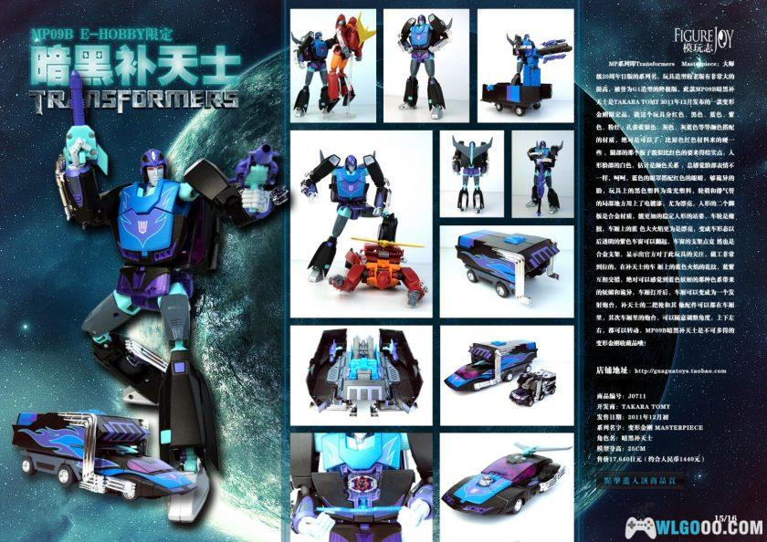 杂志《模玩志FIGURE JOY》全16卷｜模型入手指南-图片17