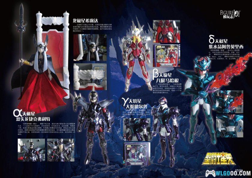 杂志《模玩志FIGURE JOY》全16卷｜模型入手指南-图片18