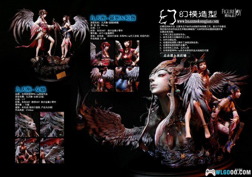 杂志《模玩志FIGURE JOY》全16卷｜模型入手指南-图片22