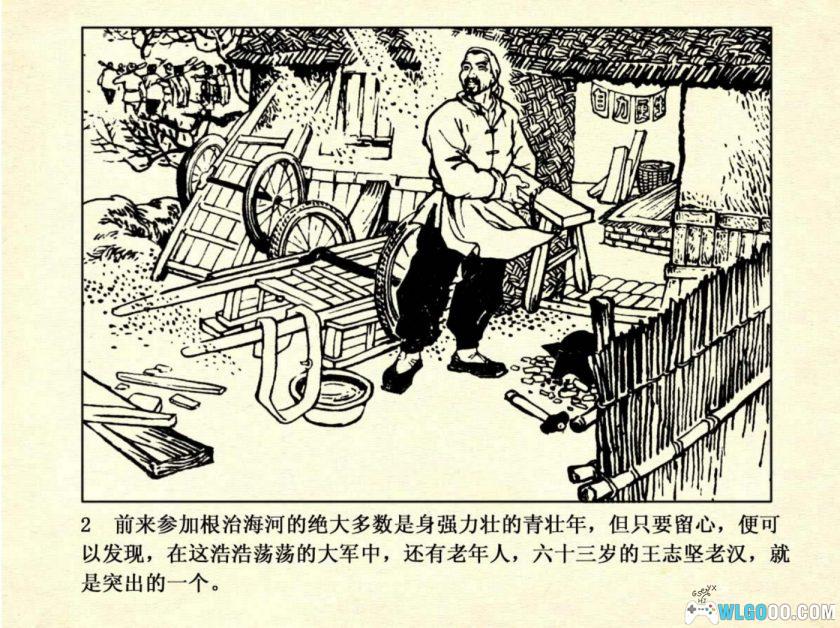 雪夜红灯[1976年]－连环画报出版社-图片3