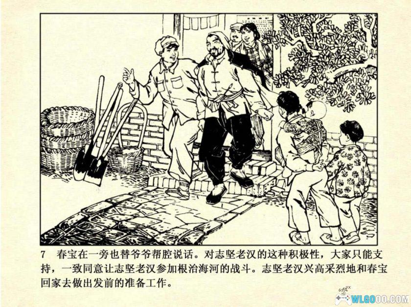 雪夜红灯[1976年]－连环画报出版社-图片8