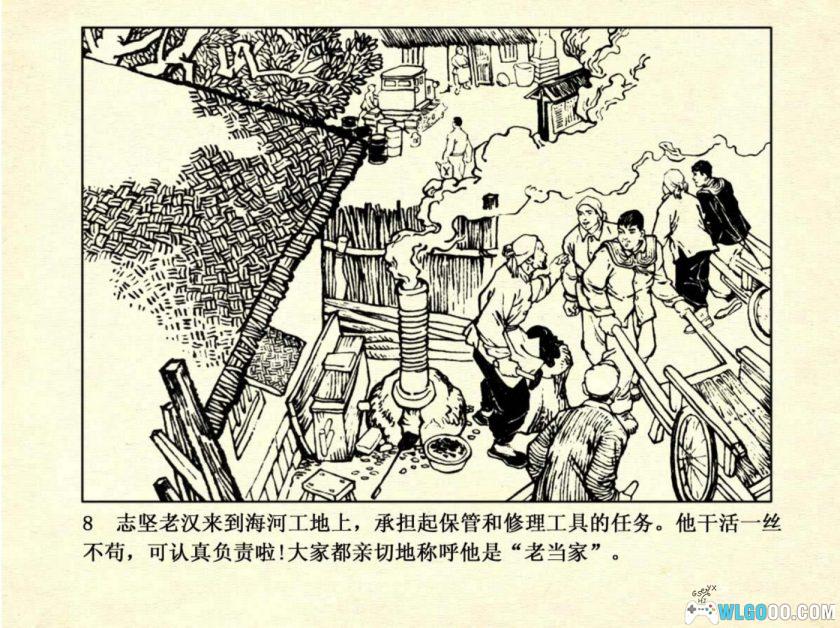 雪夜红灯[1976年]－连环画报出版社-图片9