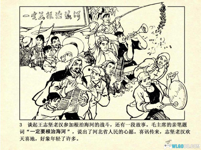 雪夜红灯[1976年]－连环画报出版社-图片4