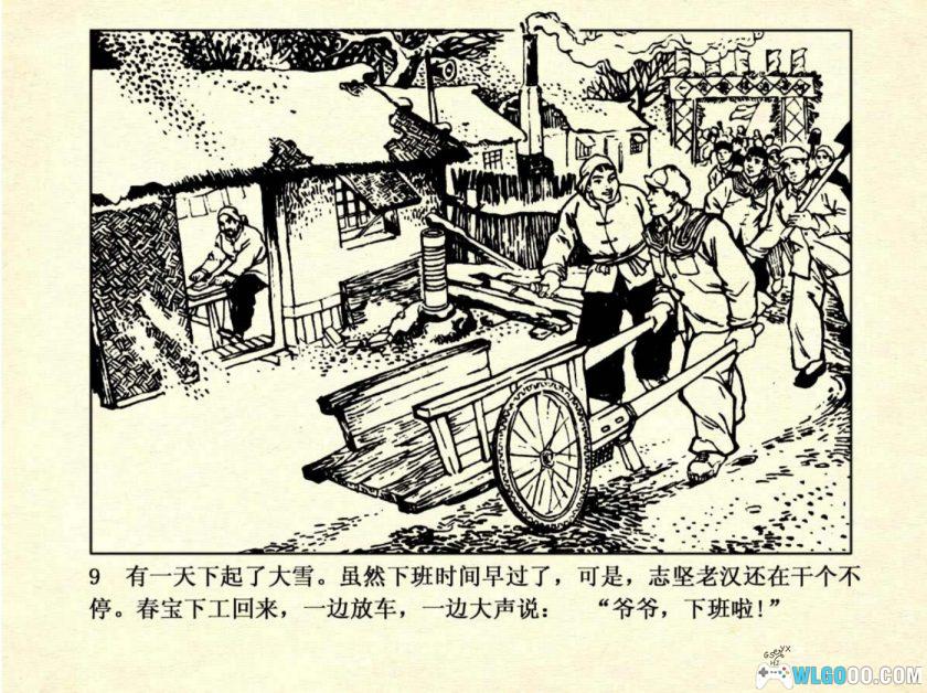 雪夜红灯[1976年]－连环画报出版社-图片10