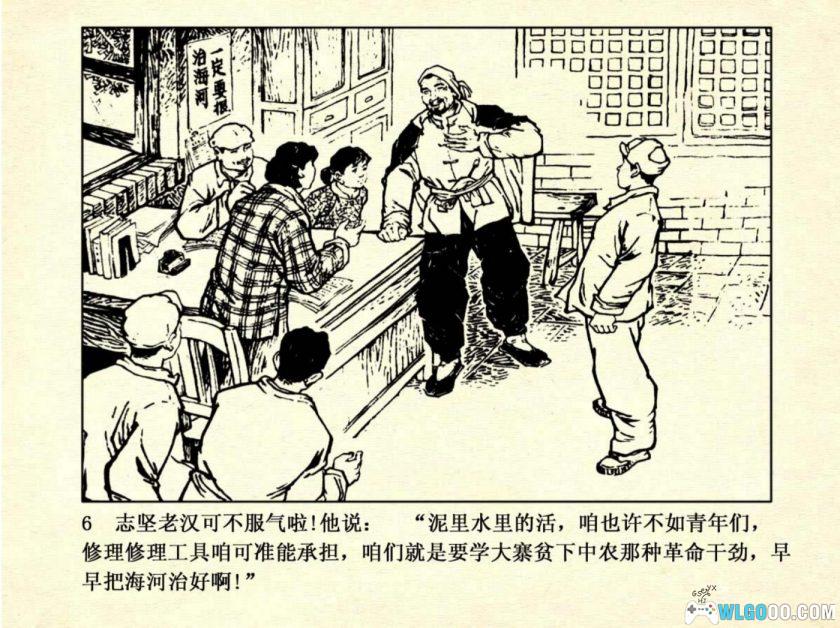 雪夜红灯[1976年]－连环画报出版社-图片7