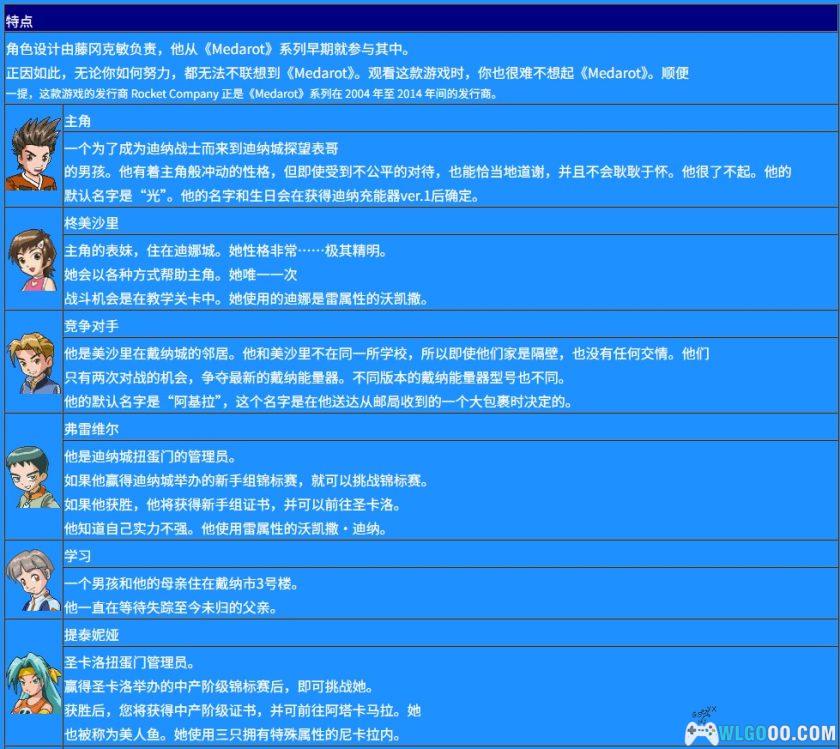 GBA扭蛋！迪诺机2 龙版[1.1汉化]｜攻略金手指-2025.11.13发布-图片23