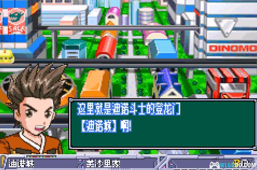 GBA扭蛋！迪诺机2 龙版[1.1汉化]｜攻略金手指-2025.11.13发布-图片30