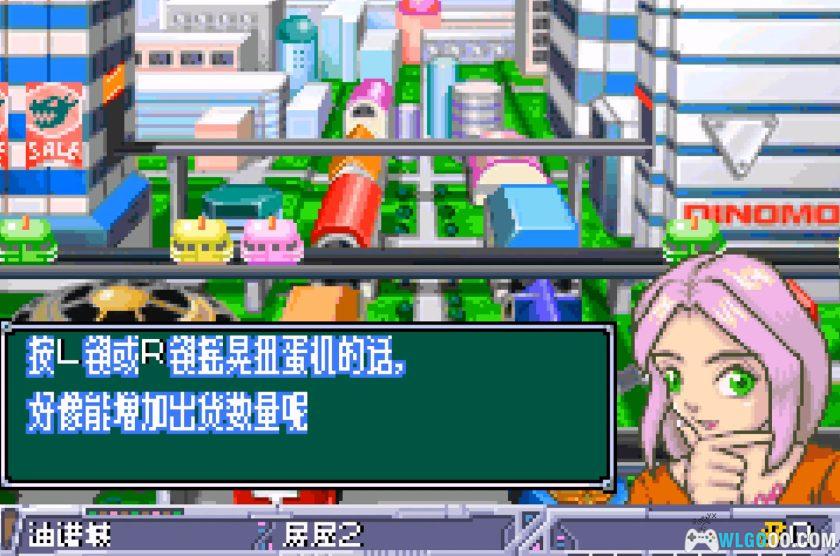 GBA扭蛋！迪诺机2 龙版[1.1汉化]｜攻略金手指-2025.11.13发布-图片38