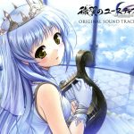 《秽翼的尤斯蒂娅》原声音乐 5CD|Aiyoku no Eustia Original Sound Track