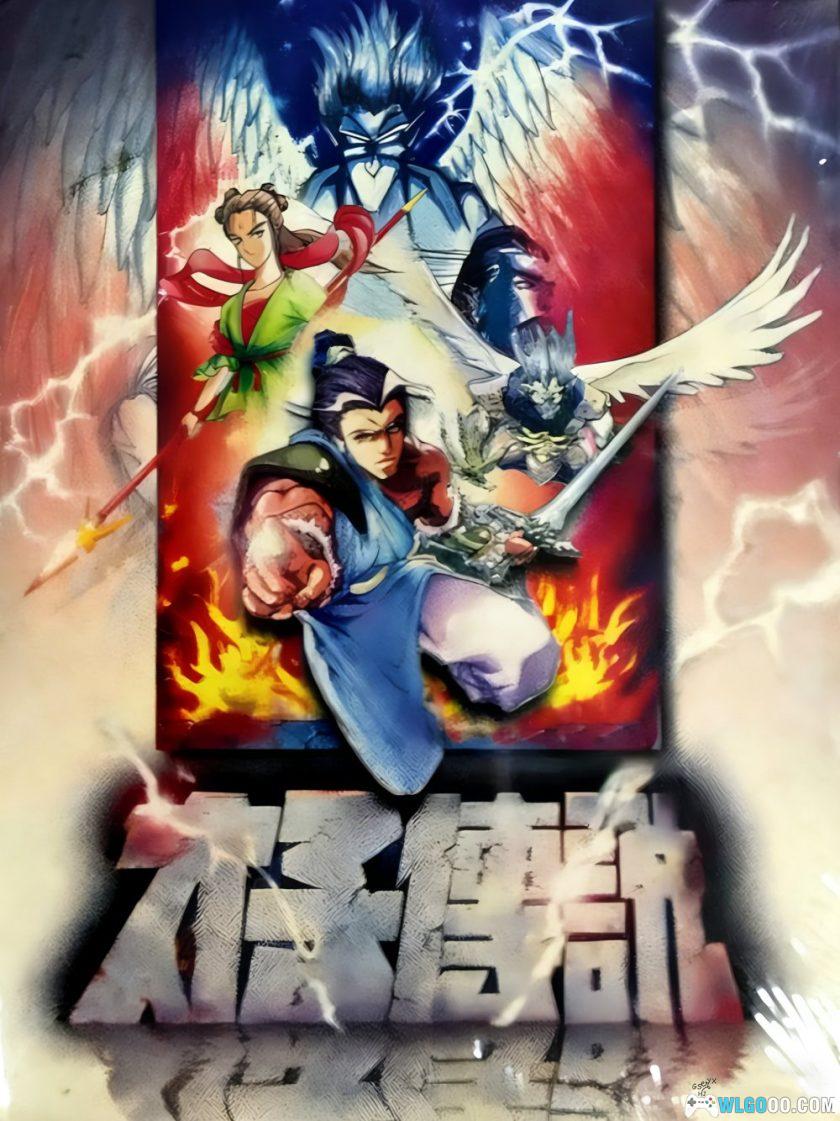 PC太子传说[兼容Win11][1997]｜附攻略-图片1