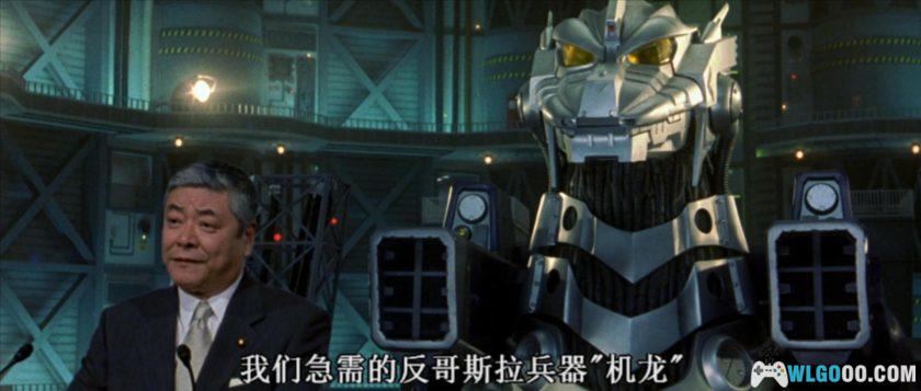 特摄 哥斯拉X机械哥斯拉(2002)[中字]｜1080P-图片6