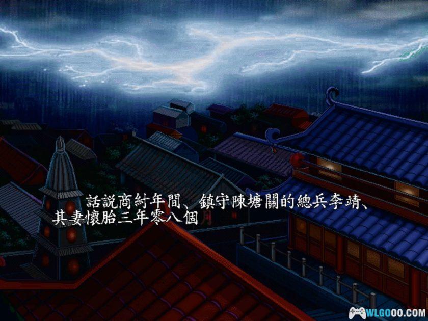 PC太子传说[兼容Win11][1997]｜附攻略-图片4