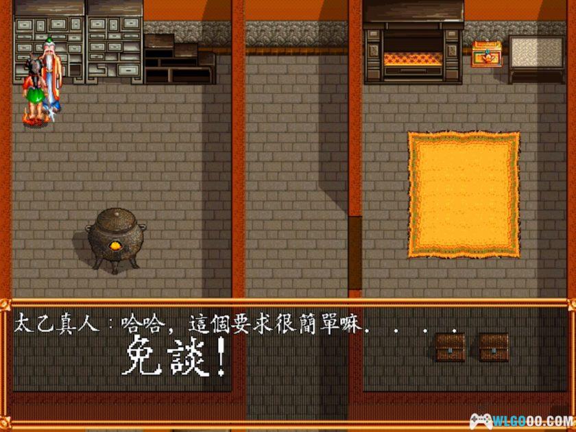 PC太子传说[兼容Win11][1997]｜附攻略-图片8