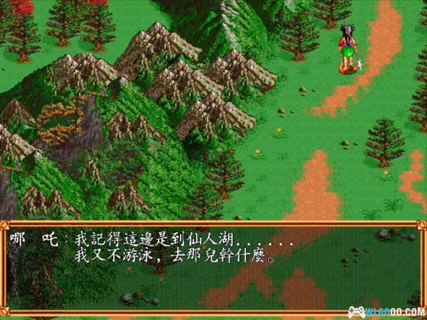 PC太子传说[兼容Win11][1997]｜附攻略-图片14