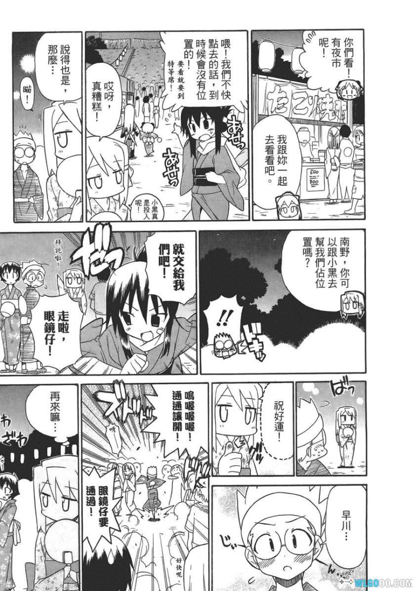 漫画 钢铁新娘[全9卷]｜岩崎正和-图片10