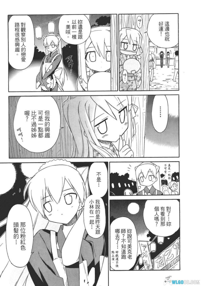 漫画 钢铁新娘[全9卷]｜岩崎正和-图片12