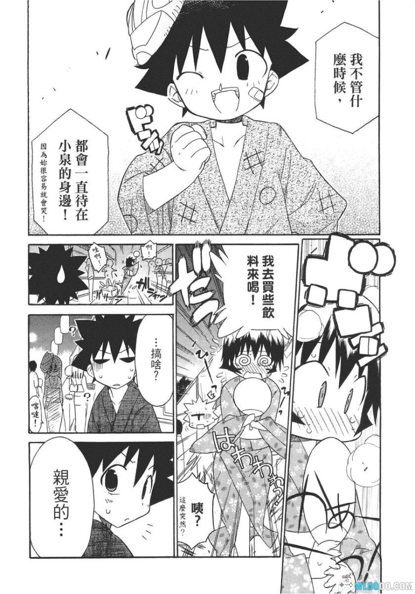 漫画 钢铁新娘[全9卷]｜岩崎正和-图片15