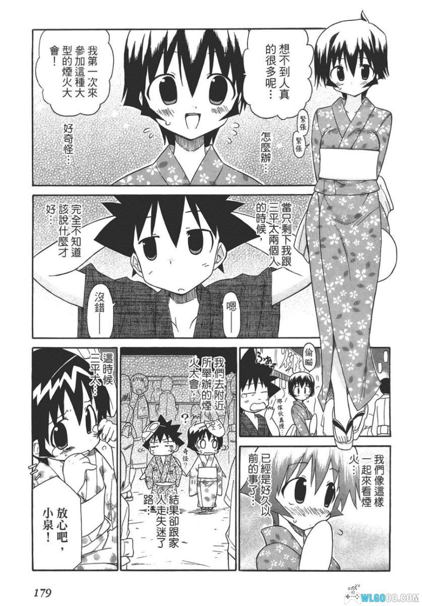 漫画 钢铁新娘[全9卷]｜岩崎正和-图片14