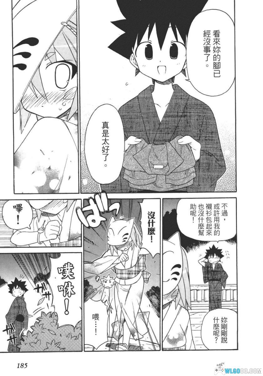 漫画 钢铁新娘[全9卷]｜岩崎正和-图片20