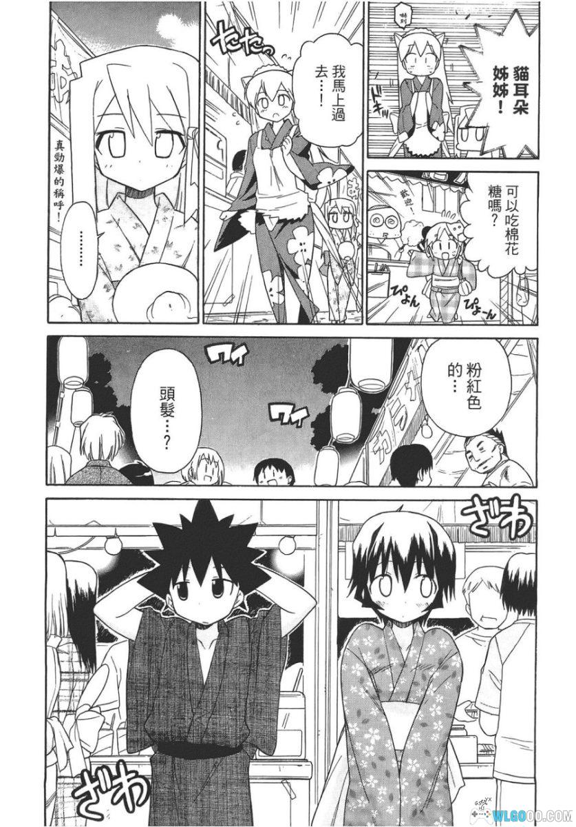 漫画 钢铁新娘[全9卷]｜岩崎正和-图片13