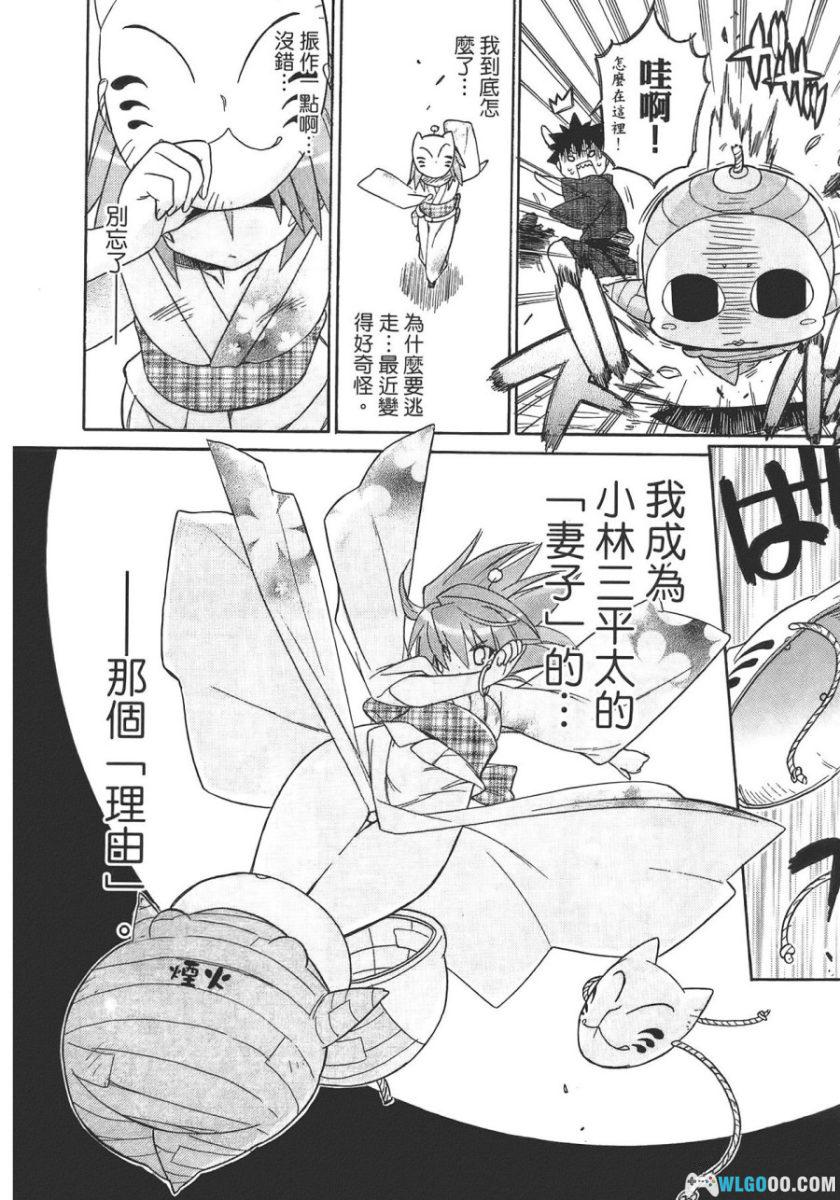 漫画 钢铁新娘[全9卷]｜岩崎正和-图片21