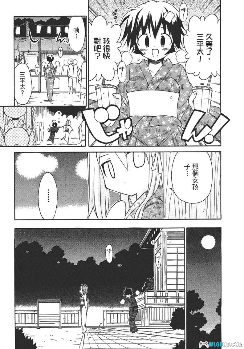 漫画 钢铁新娘[全9卷]｜岩崎正和-图片18