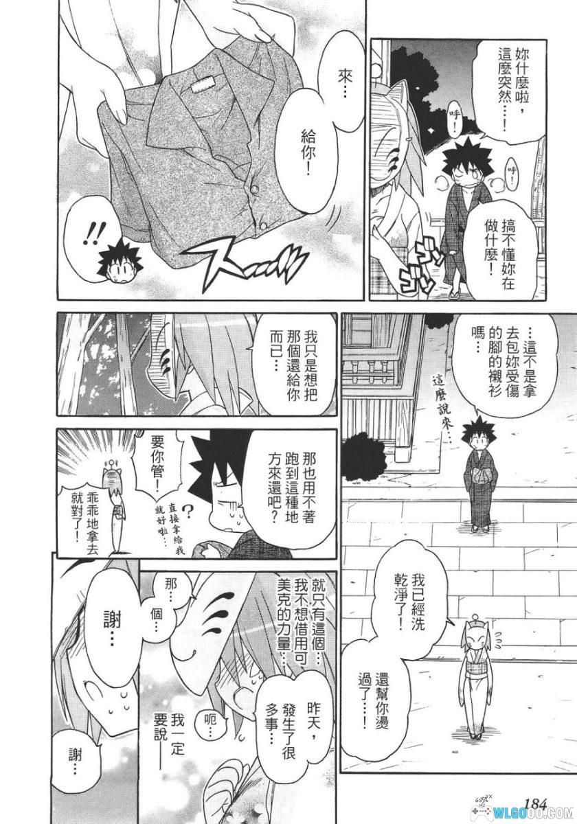 漫画 钢铁新娘[全9卷]｜岩崎正和-图片19