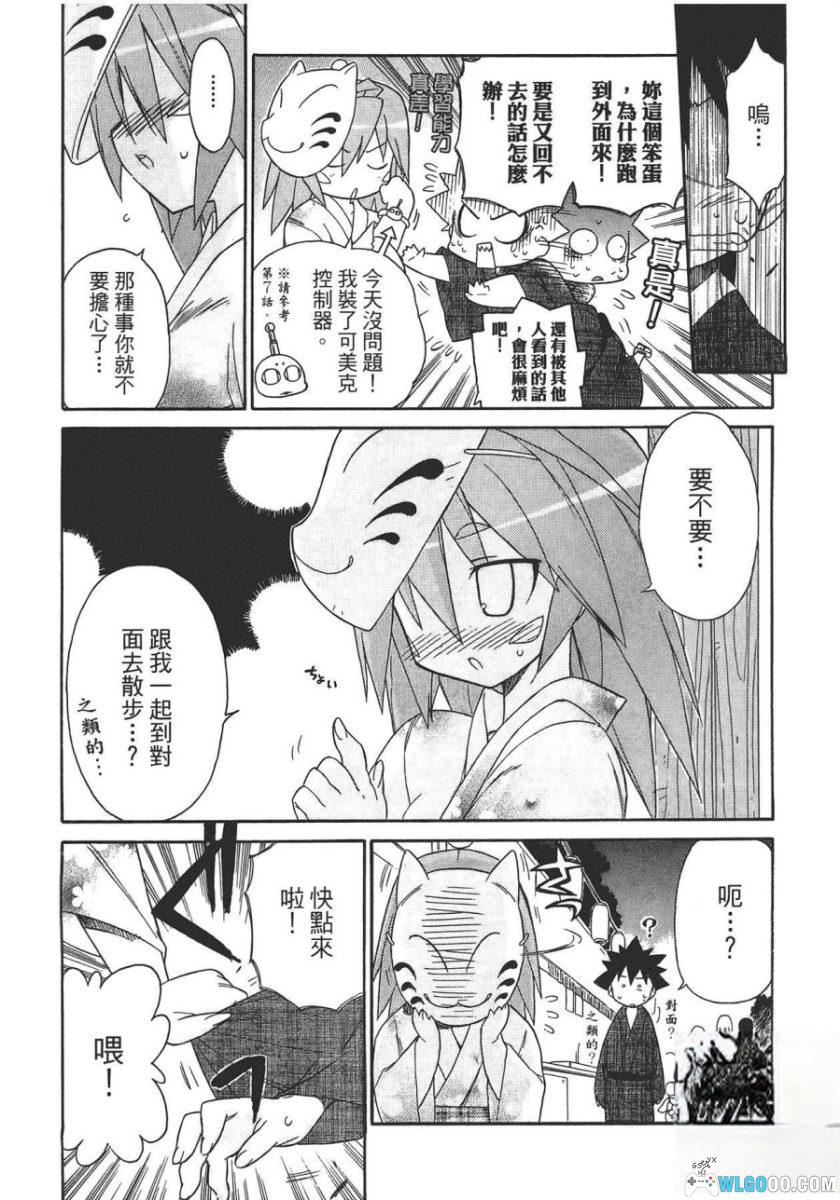 漫画 钢铁新娘[全9卷]｜岩崎正和-图片17