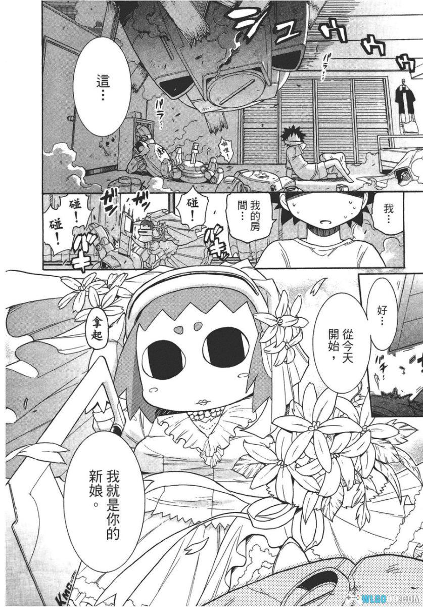 漫画 钢铁新娘[全9卷]｜岩崎正和-图片2