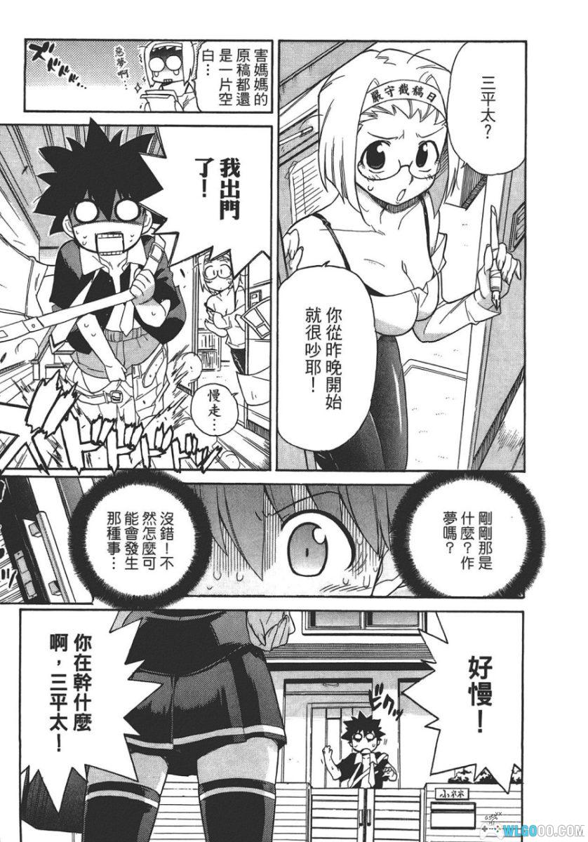 漫画 钢铁新娘[全9卷]｜岩崎正和-图片3