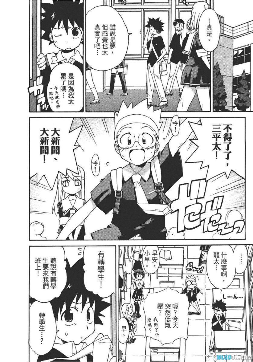 漫画 钢铁新娘[全9卷]｜岩崎正和-图片6