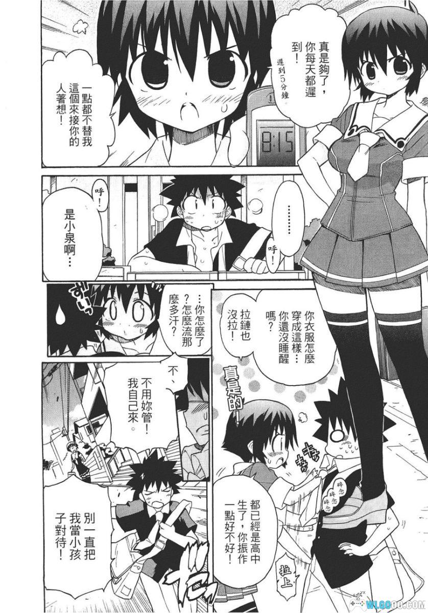 漫画 钢铁新娘[全9卷]｜岩崎正和-图片4