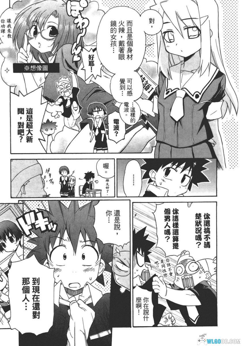 漫画 钢铁新娘[全9卷]｜岩崎正和-图片7