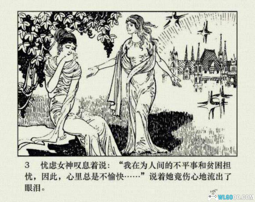 连环画 幸运的鞋套－童话故事-图片4