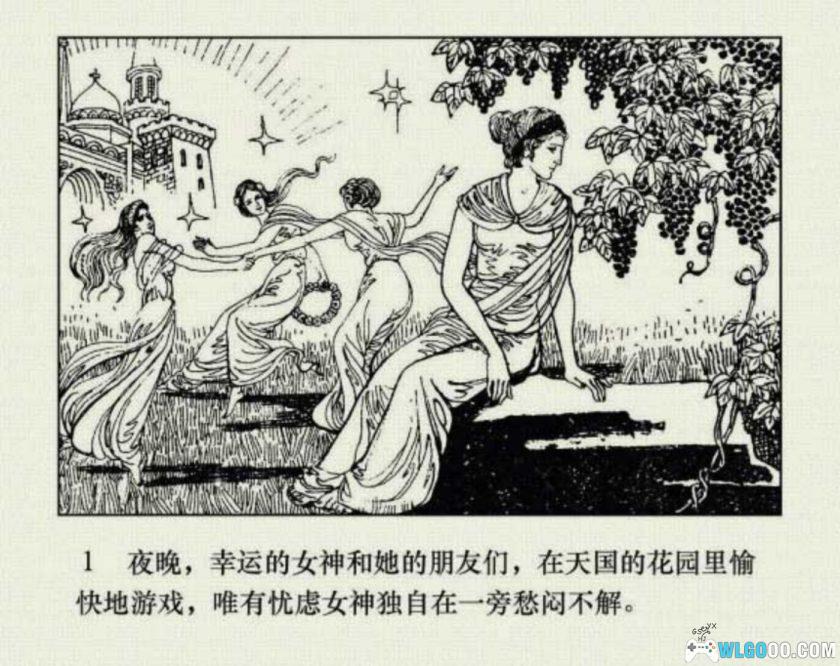 连环画 幸运的鞋套－童话故事-图片2