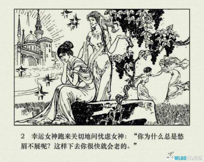 连环画 幸运的鞋套－童话故事-图片3