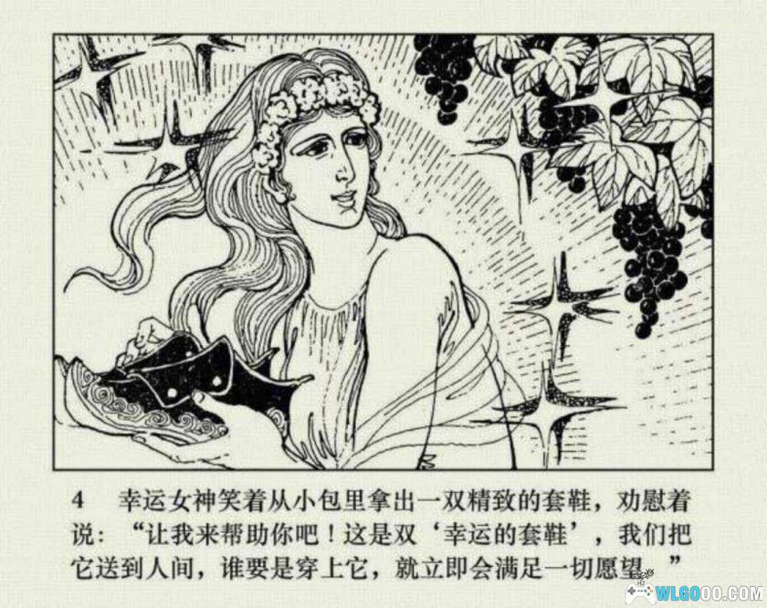 连环画 幸运的鞋套－童话故事-图片5