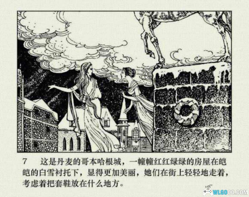 连环画 幸运的鞋套－童话故事-图片8