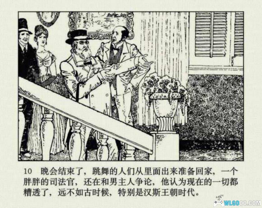 连环画 幸运的鞋套－童话故事-图片11