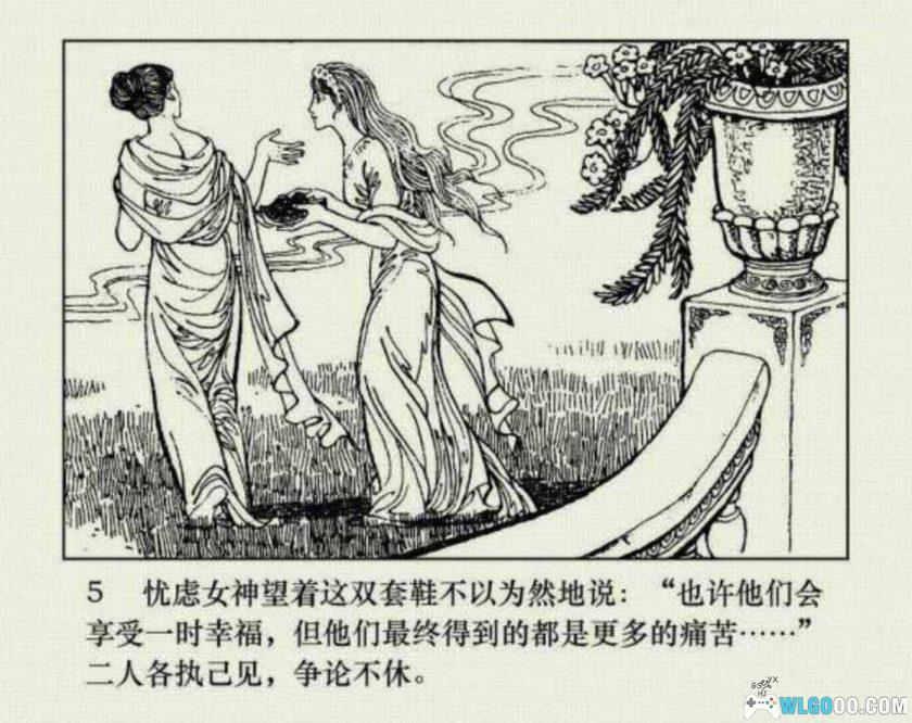 连环画 幸运的鞋套－童话故事-图片6