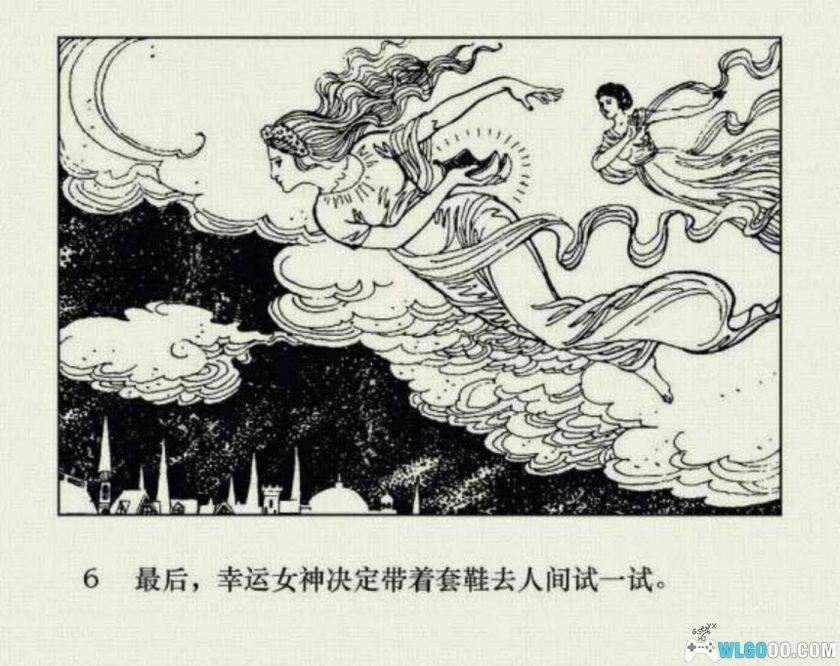 连环画 幸运的鞋套－童话故事-图片7