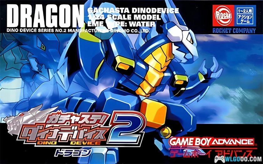 GBA扭蛋！迪诺机2 龙版[1.1汉化]｜攻略金手指-2025.11.13发布-图片1