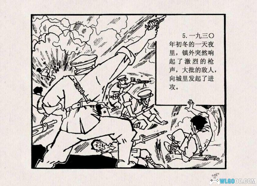 连环画 小侦察员[1985年]－浙江少儿-图片6