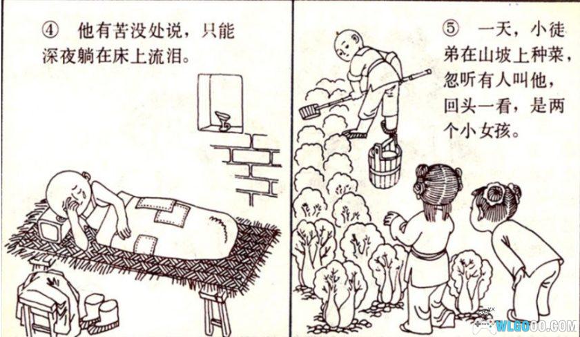 杂谈：泰山的民间传说，连环画《悬云寺》讲解-图片3