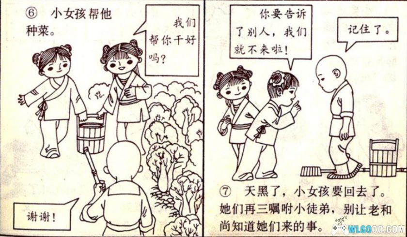 杂谈：泰山的民间传说，连环画《悬云寺》讲解-图片4