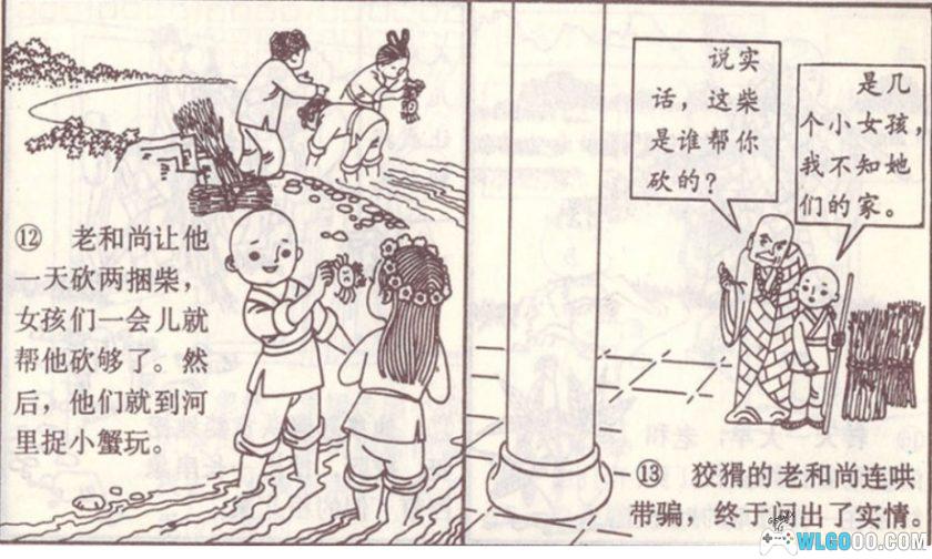 杂谈：泰山的民间传说，连环画《悬云寺》讲解-图片7