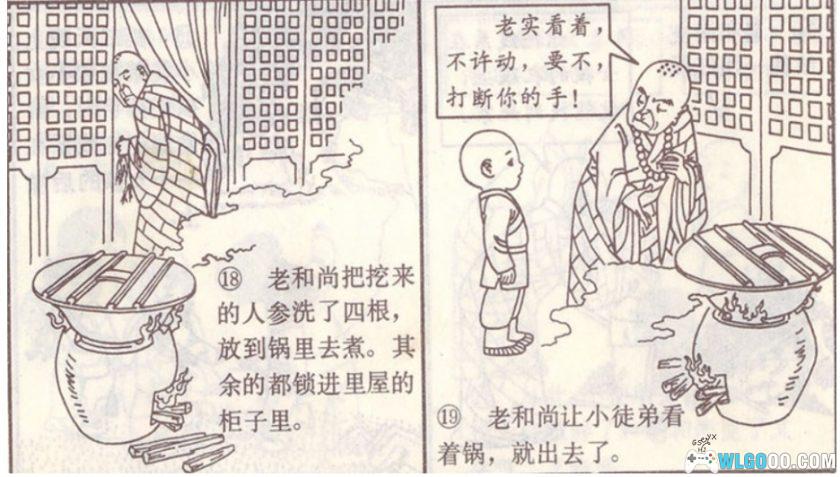 杂谈：泰山的民间传说，连环画《悬云寺》讲解-图片10