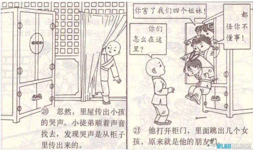 杂谈：泰山的民间传说，连环画《悬云寺》讲解-图片11