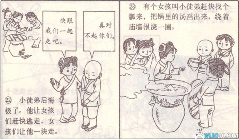 杂谈：泰山的民间传说，连环画《悬云寺》讲解-图片12